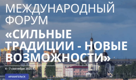 Кузбассовцев приглашают принять участие в Международном форуме потребительской кооперации «Сильные традиции – новые возможности»