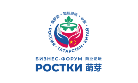 Кузбассовцев приглашают принять участие в III Международном форуме «РОСТКИ: Россия и Китай – взаимовыгодное сотрудничество»