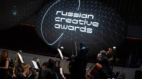 Идет прием заявок на пятый сезон Российской национальной креативной премии