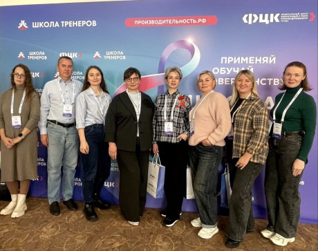 Делегация Кузбасса приняла участие в практической конференции «Школа тренеров»