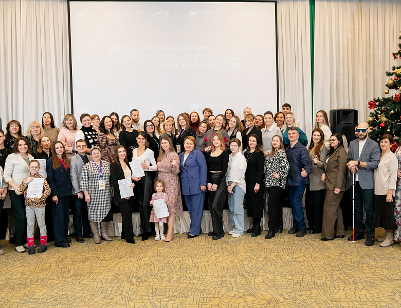 Кузбассовцы могут принять участие во Всероссийском конкурсе «Мой добрый бизнес»