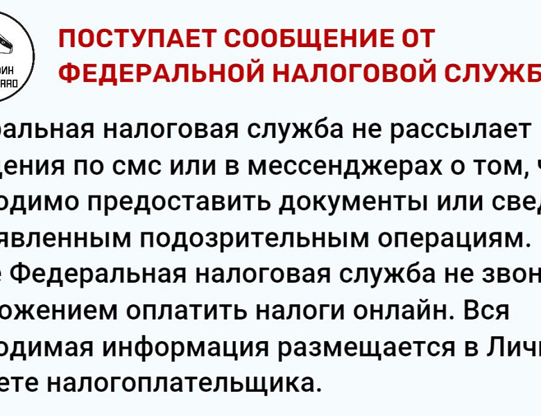 Кузбассовцев предостерегают от необдуманных финансовых действий