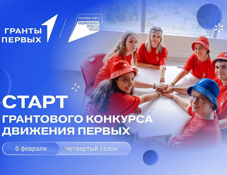 Жители Кузбасса могут получить до 10 млн рублей на проекты о единстве народов России