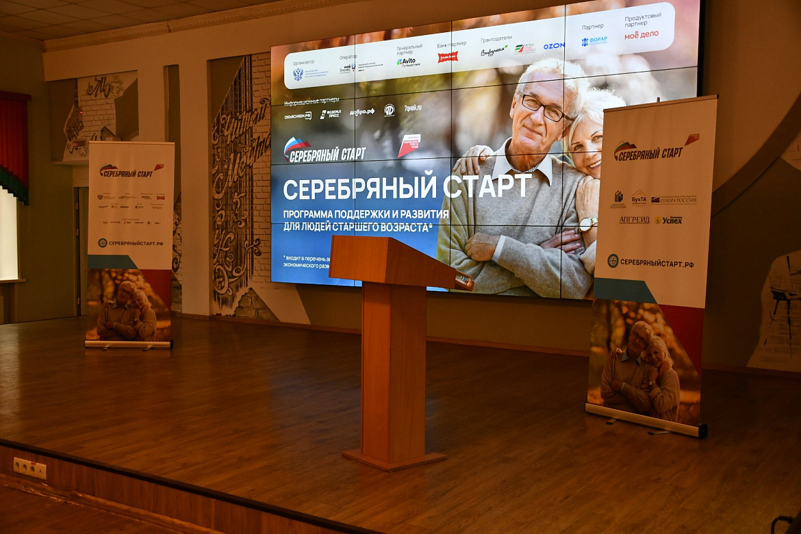 В Кузбассе стартовала программа обучения для предпринимателей старше 60 лет