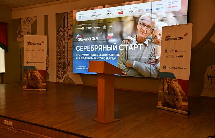 В Кузбассе стартовала программа обучения для предпринимателей старше 60 лет