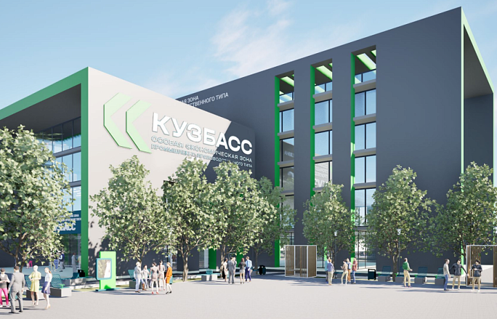 Новый резидент зарегистрирован в особой экономической зоне «Кузбасс»