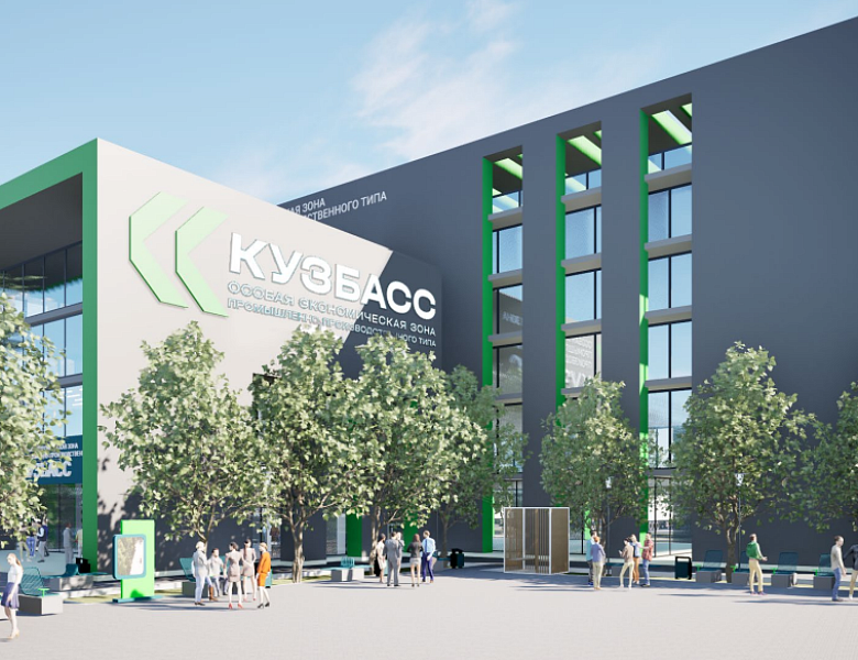 Новый резидент зарегистрирован в особой экономической зоне «Кузбасс»