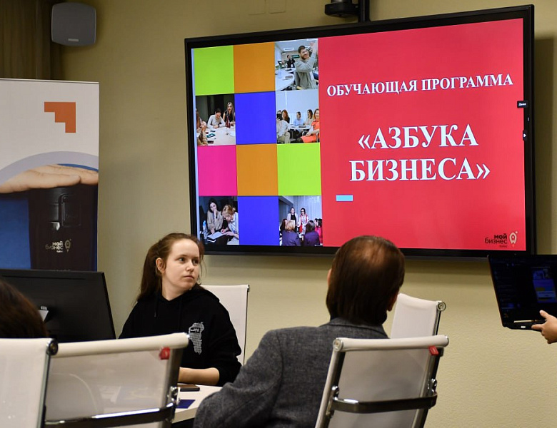 Более 500 кузбассовцев прошли обучение в центре «Мой бизнес» в этом году