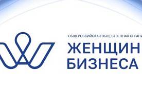 Стартует федеральная грантовая программа развития управленческих компетенций женщин – предпринимателей