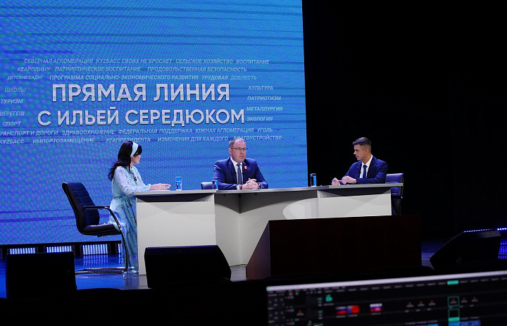 Губернатор Илья Середюк рассказал о федеральной поддержке угольной отрасли