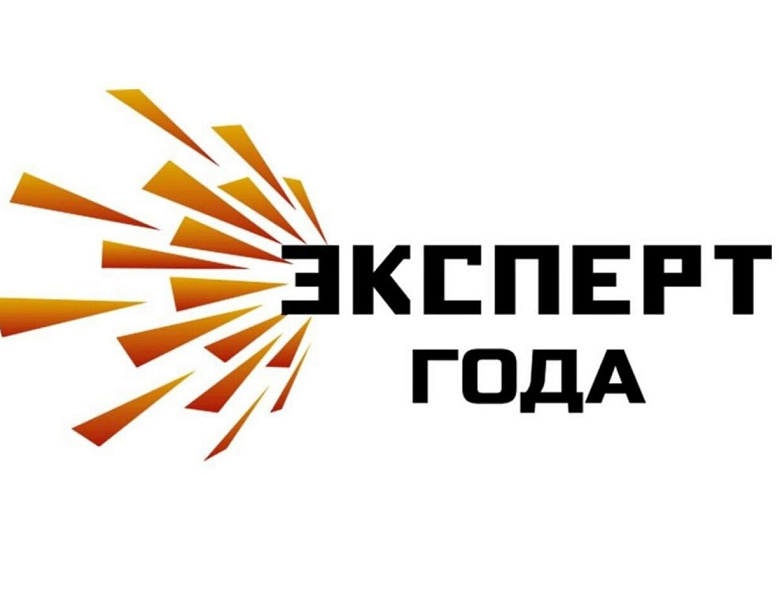 Стартовал приём заявок на XIV Международную премию «Эксперт года – 2025» 