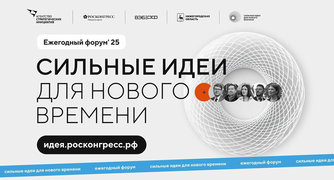 Кузбасс более шести лет участвует в проектах Агентства стратегических инициатив