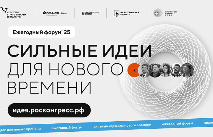Кузбасс более шести лет участвует в проектах Агентства стратегических инициатив