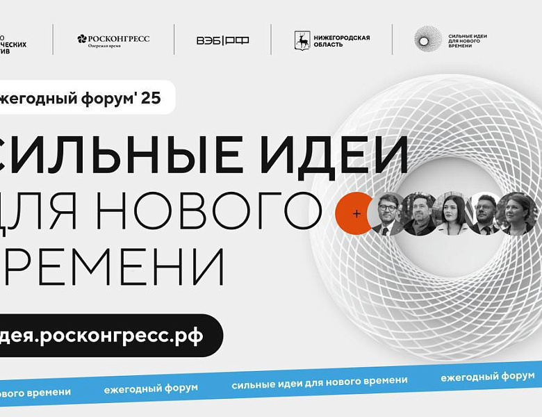 Кузбасс более шести лет участвует в проектах Агентства стратегических инициатив