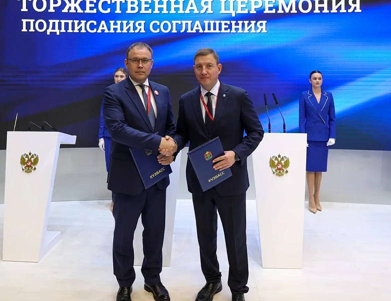Кузбасс развивает сотрудничество с Республикой Алтай