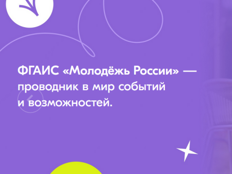 Кузбассовцев приглашают принять участие в образовательной программе «Лидеры мнений»