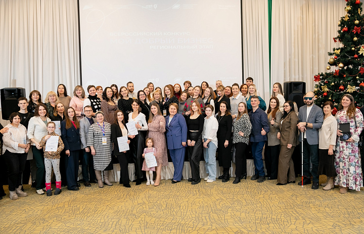 Кузбассовцы могут принять участие во Всероссийском конкурсе «Мой добрый бизнес»