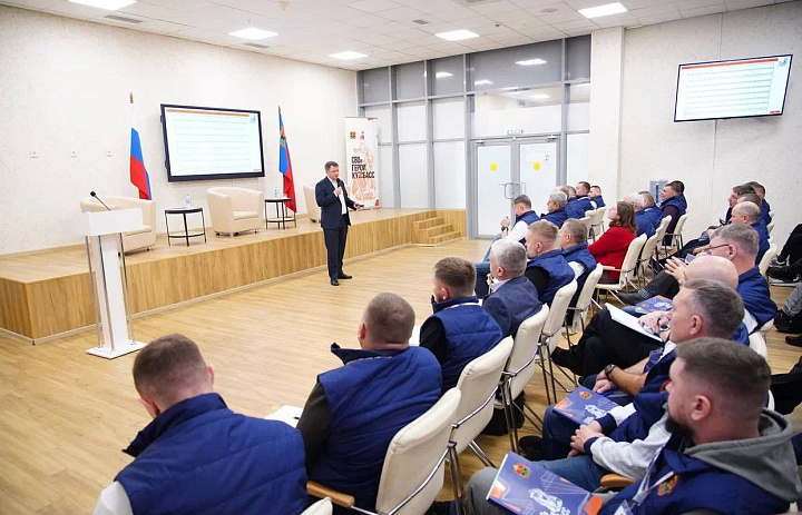 Стартовал второй модуль губернаторской программы «СВОи Герои. КуZбасс»