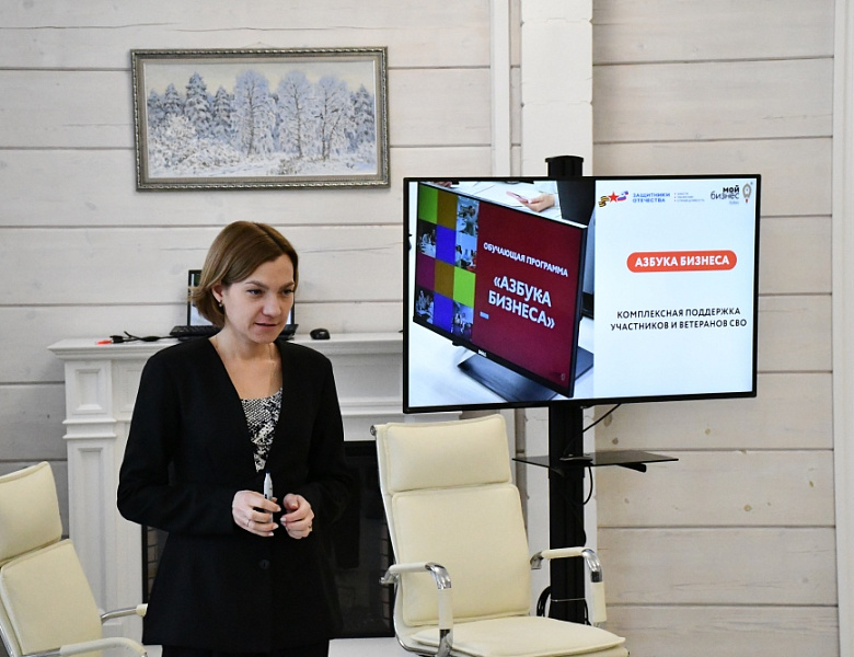 В Кузбассе стартовала обучающая программа «Азбука бизнеса» для ветеранов СВО, желающих получить соцконтракт