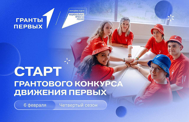 Жители Кузбасса могут получить до 10 млн рублей на проекты о единстве народов России