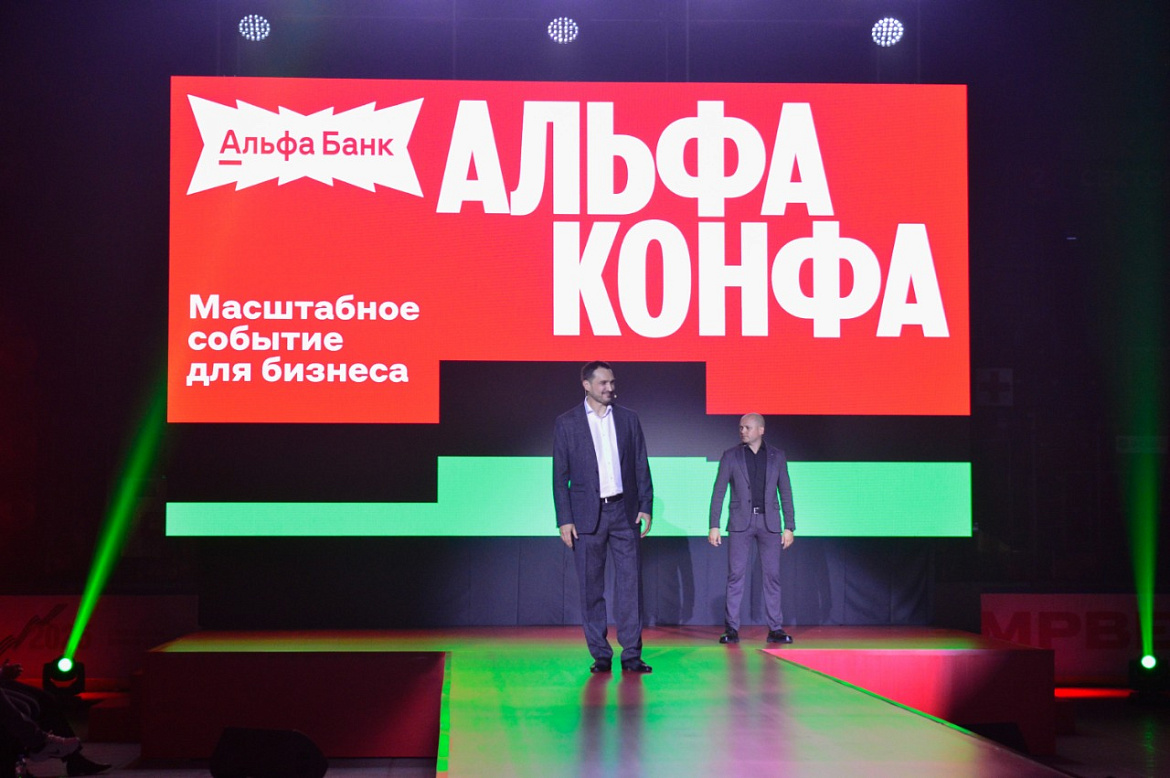 Масштабный форум для бизнеса «Альфа-Конфа» стартовал в Кузбассе