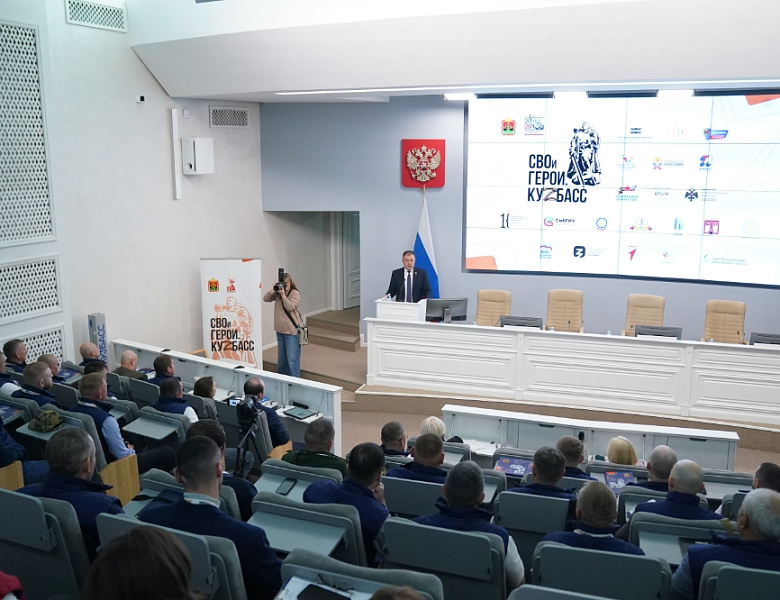 Стартовал четвертый модуль губернаторской программы «СВОи Герои. КуZбасс»