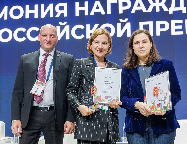 Кузбасский центр «Мой бизнес» — победитель всероссийской премии лучших практик поддержки предпринимательства