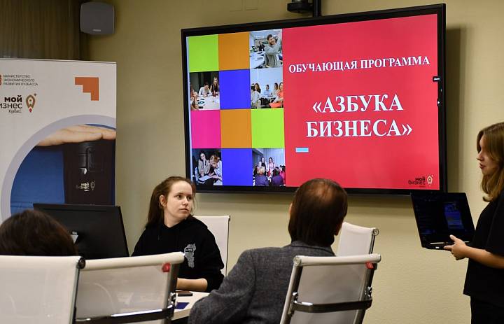Более 500 кузбассовцев прошли обучение в центре «Мой бизнес» в этом году