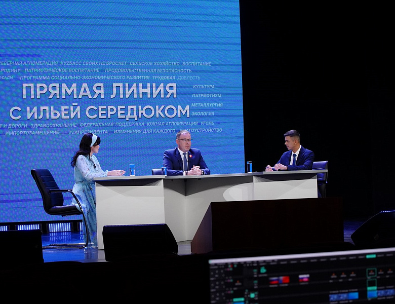 Губернатор Илья Середюк рассказал о федеральной поддержке угольной отрасли